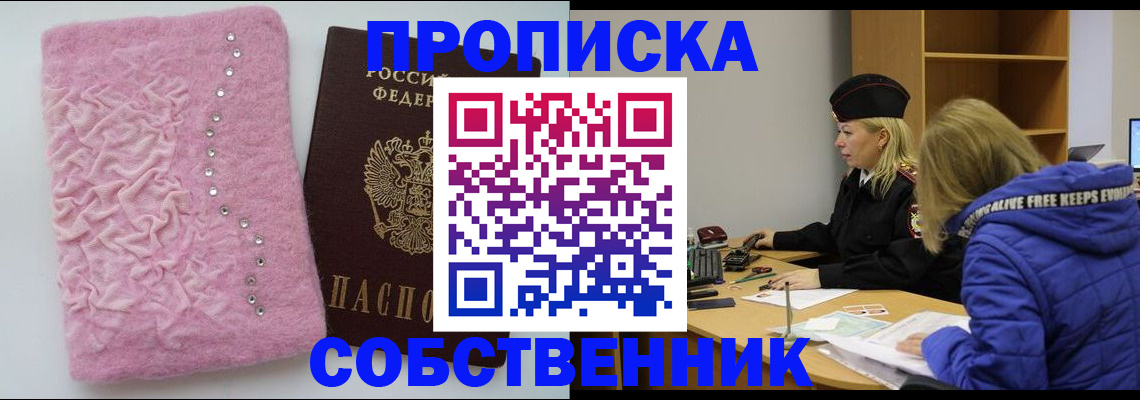 временная регистрация надежно в Баймаке