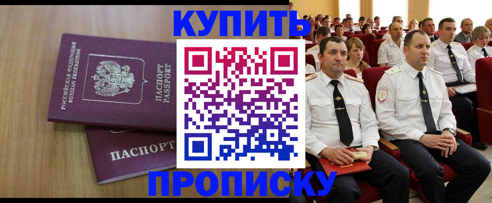 временная регистрация 2025 в Баймаке