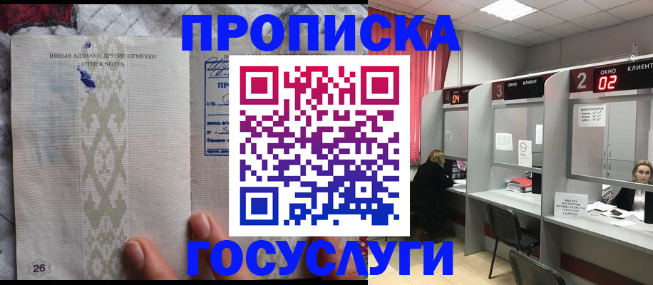 временная регистрация адрес в Баймаке