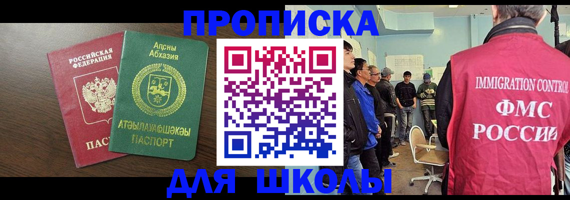 временная регистрация законно в Баймаке